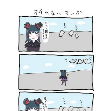 ハトと善子ちゃん