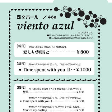 【SPARK14-day3-】お品書き【ヴラロビ】