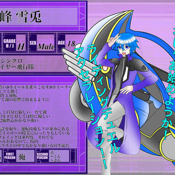 【DDA】青ヶ峰 雪兎【CS】