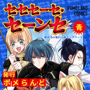 11/30青獅子ギャグ合同誌