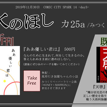 ã11/30 ã¹ããŒã¯3æ¥ç®ããåæžã
