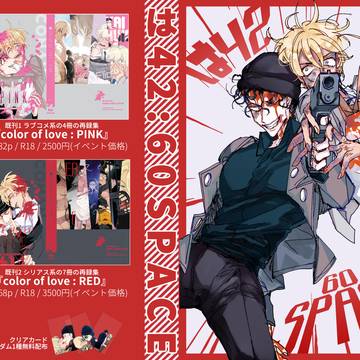 12/1 LOVE FORGIVEN 8 お品書き