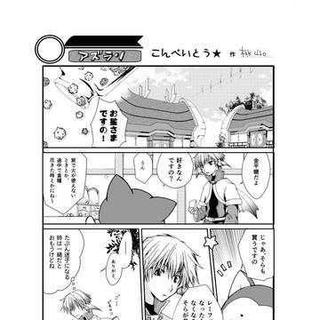 ドラクエ10の自キャラ漫画