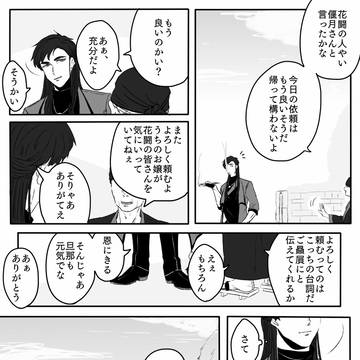 【wg】幸福と涙【BL恋愛交流】