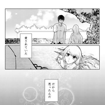 転生待ちな人たちの続きのようで続きじゃなく続きそうで続かない漫画