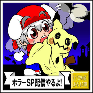 今日夜10時から！