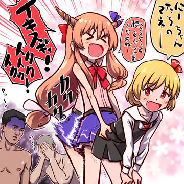 兄のモノマネをする妹たち