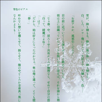 文庫ページメーカーSSまとめ