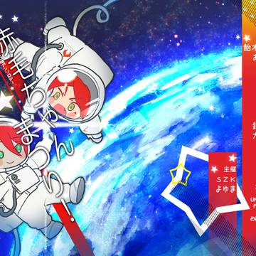 【青春カップ26】グラバン・ヒロ晴アンソロジー