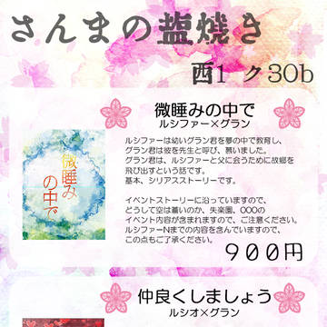 【11/30 CCS14】お品書き