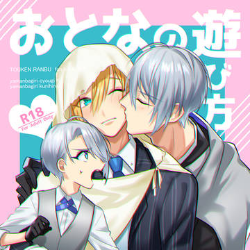 【12/8閃華の刻28】新刊サンプル【ちょぎくに】