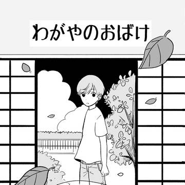【12/8閃華28年納】新刊サンプル