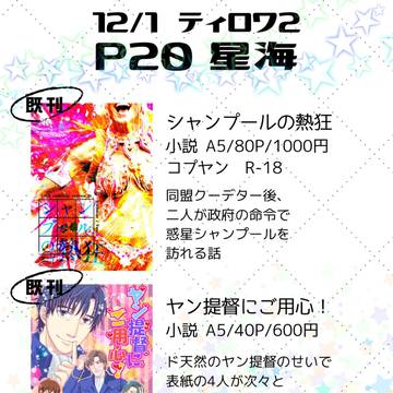 12/1　ティーロワ2　おしながき