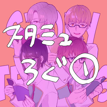 ついろぐ①