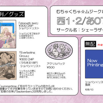 【12/1 むム8】お品書き