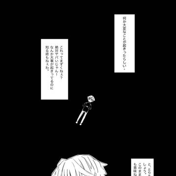 あたしはここよ