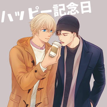12/1 LoveForgiven8新刊サンプル