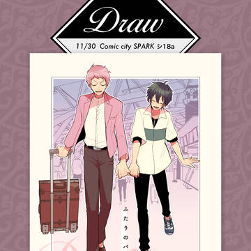 【11/30】 SPARK Day3 お品書き