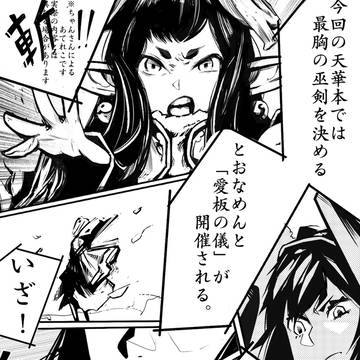 Page 2 thumbnail