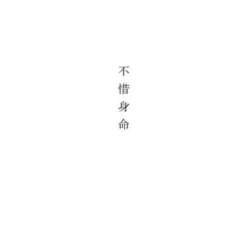 【12/8 閃華の刻28】新刊 刀さに小説本サンプル
