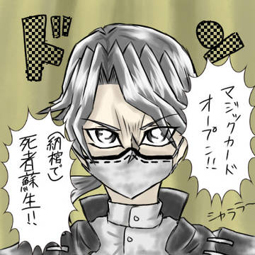 トレス芸たち