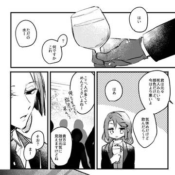 【尾牙】興味/キメラ【ディナー】