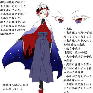 鬼滅っ子パロ