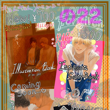 Love Forgiven8 お品書き& サンプル