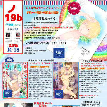 冬コミおしながき