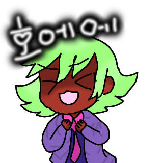 ほええ~