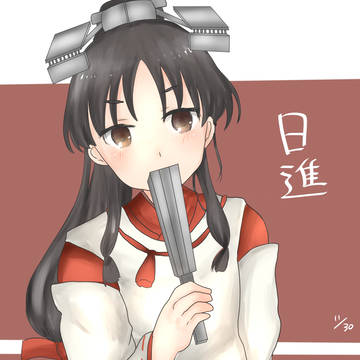 日進