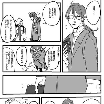 【蝶門】灰次の手帳04【第一章】