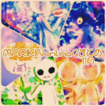 MO4まとめ　11月