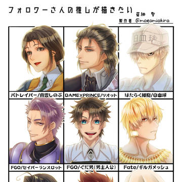 フォロワーさんの推しが描きたい