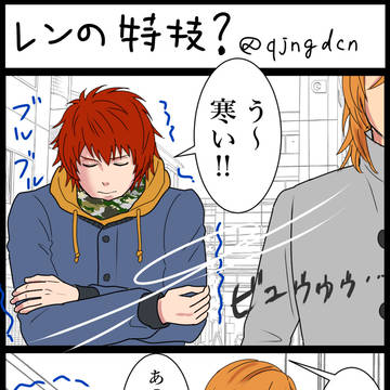レンの特技？（うたプリ）