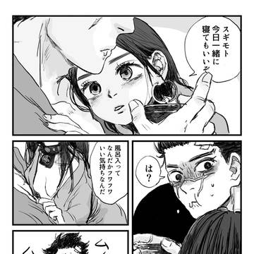 リパ杉漫画