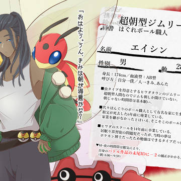 【金銀絵和歌巻】エイシン【CS】