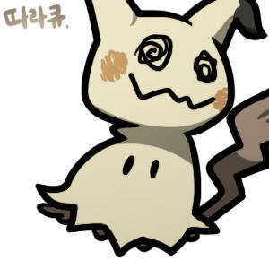ミミッキュ