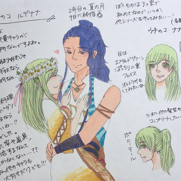 ルデナナはいいぞ。