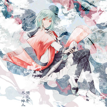 【冬闘乱2019】鬼柳 紅子【西軍】