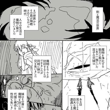 白クエログ
