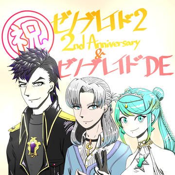 ゼノブレイド2 2周年おめでとー