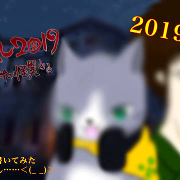 マイクラ肝試し
