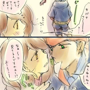 【キバユウ】不意打ち