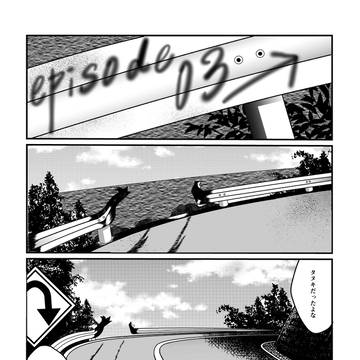 Last Cigarette(No.3)