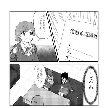 行きぬけ！ちゃんみおちゃん  52