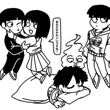 Tome x Shigeo