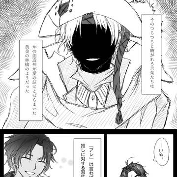 ヘスペリデスの林檎
