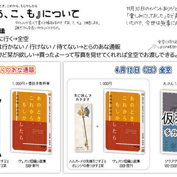 【ヴェパシ】スパークDAY3新刊書店委託のお知らせ