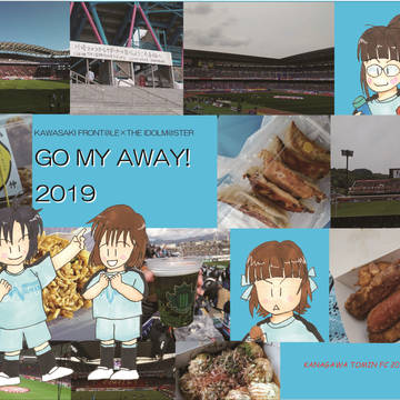 C97新刊(予定)「GO MY AWAY!２０１９」表紙